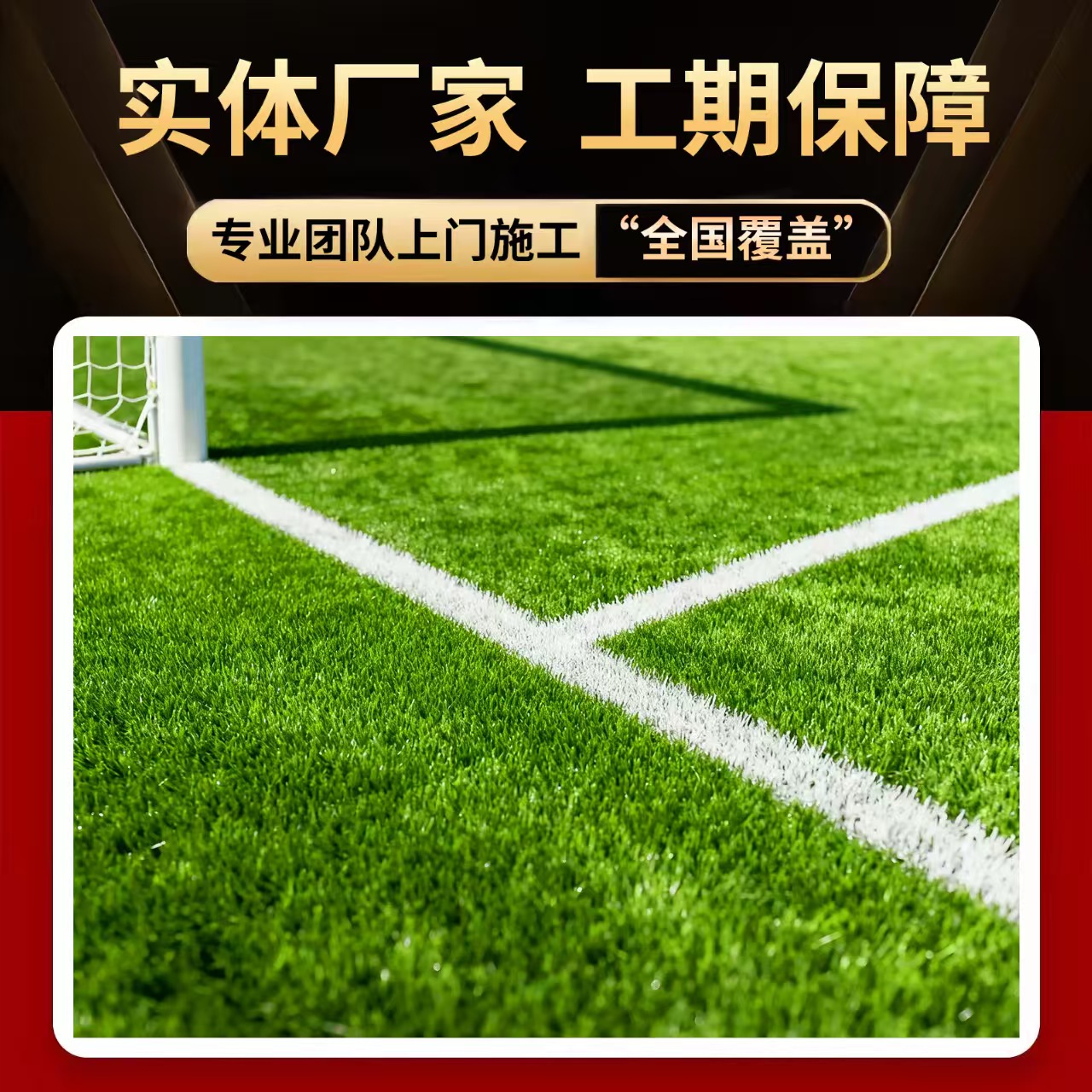 天水市塑胶跑道人造草坪 - 方案
