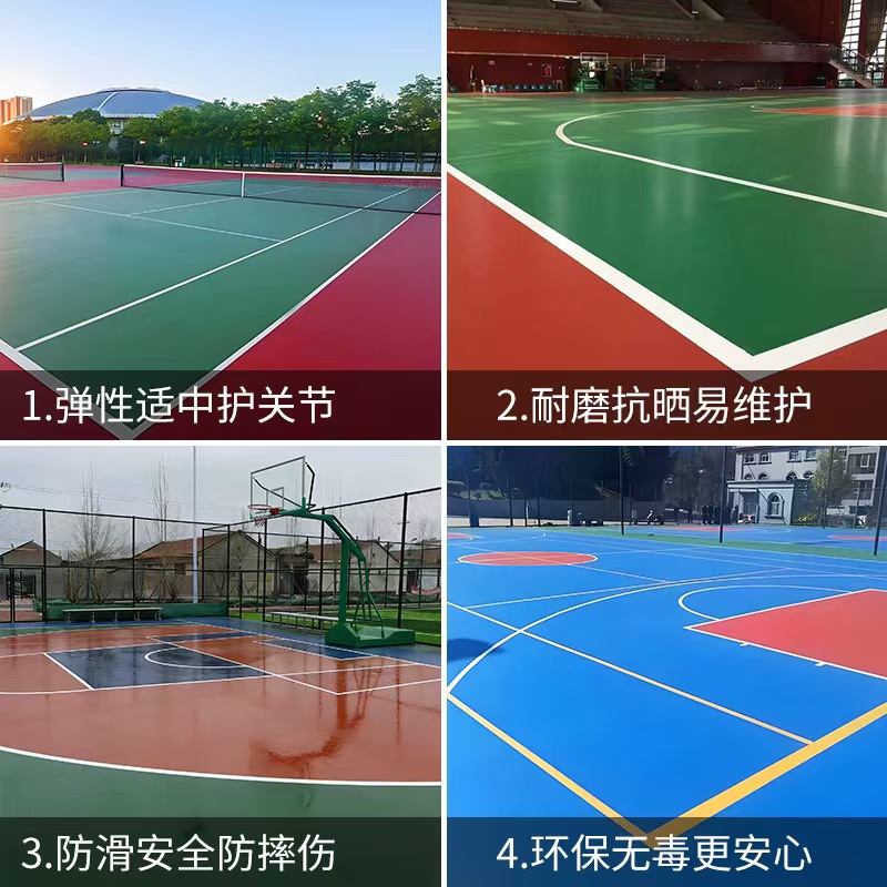 天水市塑胶跑道塑胶篮球场 - 推荐